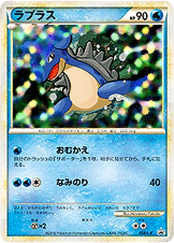 ラプラス（ポケモンチャレンジひろば）