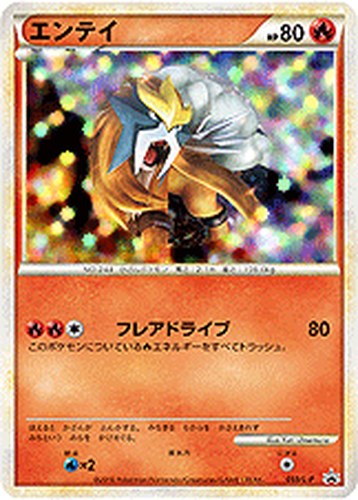 エンテイ（059/L-P ポケモンカードゲームLEGEND パーフェクトセット スペシャルキラカード）
