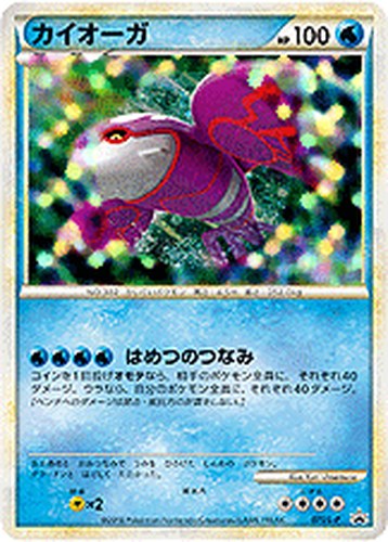 カイオーガ（ポケモンカードゲーム 伝説ポケモンプレゼント キャンペーン）