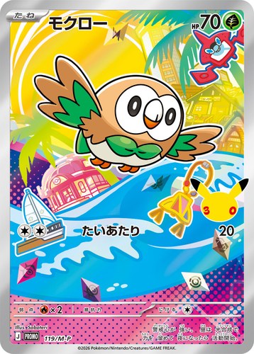モクロー（30th CELEBRATION カードセット）