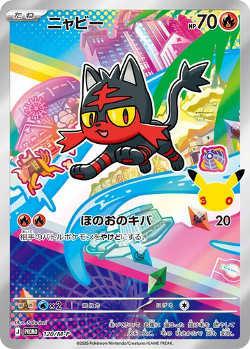 ニャビー（30th CELEBRATION カードセット）