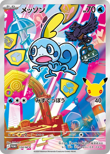 メッソン（30th CELEBRATION カードセット）