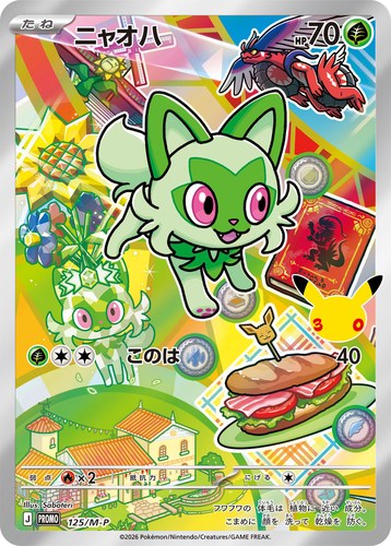ニャオハ（30th CELEBRATION カードセット）