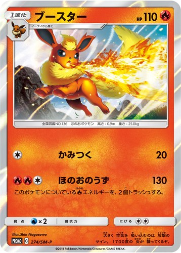 ブースター（スターターセット 雷のサンダースGX デラックスセット）
