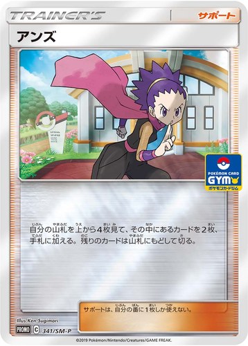 アンズ（新弾バトル）