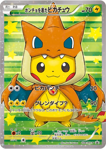 ピカチュウ(208/XY-P ポンチョを着たピカチュウ スペシャルBOX メガリザードンYのポンチョを着たピカチュウ)