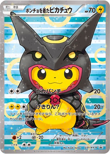 ピカチュウ(231/XY-P ポンチョを着たピカチュウ スペシャルBOX レックウザポンチョを着たピカチュウ)