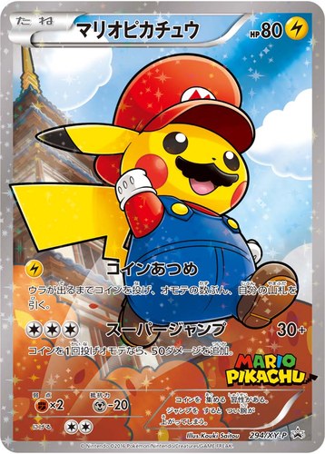 ピカチュウ(294/XY-P マリオピカチュウ ポケモンカードゲームXY BREAK マリオピカチュウスペシャルBOX)